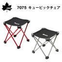 ★今月はずっと10倍!★LOGOS ロゴス(ステンパーツ)7075 キュービックチェア- AF 73175001/(グレー)73369010 | 簡易 椅子 チ...