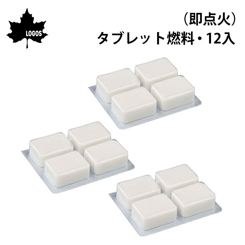 ★今月はずっと10倍！★LOGOS ロゴス OUTINGEQUIPMENT タブレット型燃料 箱12個