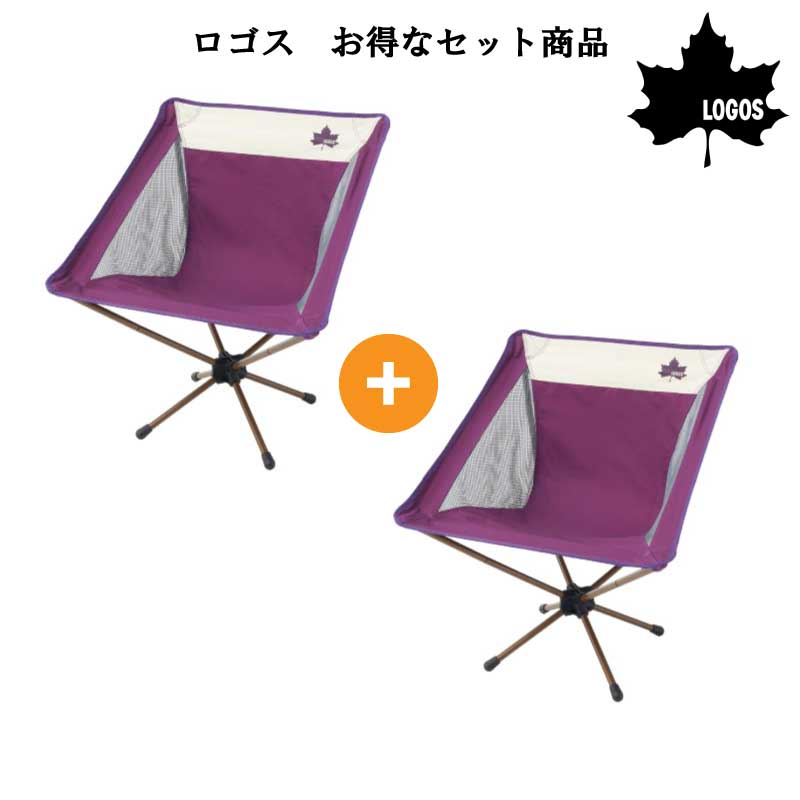 楽天市場】ロゴス チェア 2脚セットの通販 楽天市場】ロゴス チェア 2脚セットの通販