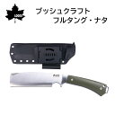★今月はずっと10倍!★LOGOS ロゴス ブッシュクラフト フルタング・ナタ 83005021 | 薪割り 調理 ブッシュクラフト 本格的 フルタング ナタ ...