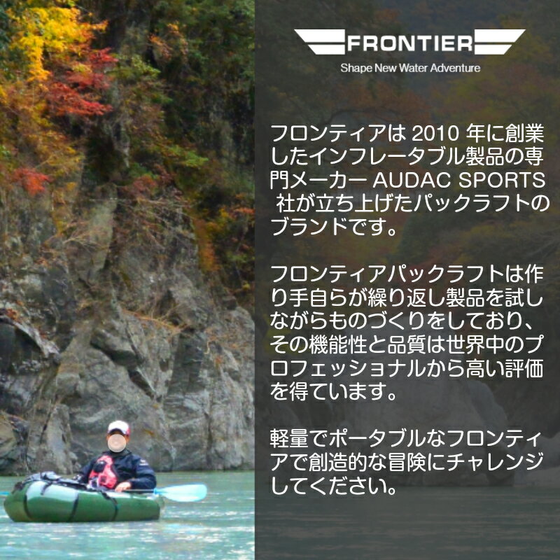 FRONTIER 静水用 小型 ボート CW-180 1人用 13383 ライトグリーン | 緑 パックラフト 釣り インフレータブルボート 1人用 お洒落 スタイリッシュ おしゃれ 軽量 軽い コンパクト グリーン ゆったり 女性 手漕ぎ 2