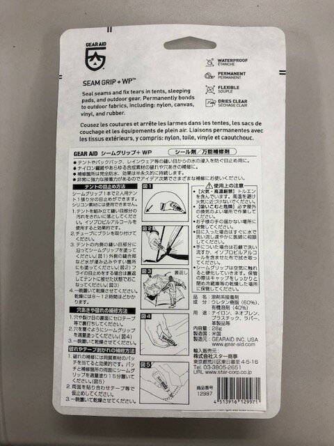 スター商事 アウトドア 補修剤 シームグリップ+WP ウォータープルーフ 12997(26g) |通販格安セール情報 楽天 通販