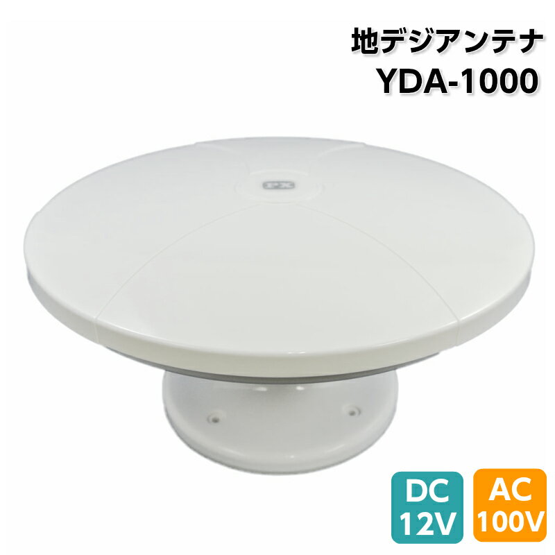 カーク産業 YDA-1000 地デジ用無指向