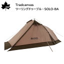 ★今月はずっと10倍!★LOGOS ロゴス Tradcanvas ツーリングドゥーブル・SOLO-BA 1人用 71805575 | ソロ バイク テント 組立...