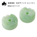 ★今月は5倍!★LOGOS ロゴス 倍速凍結・氷点下パック コンパクト(2pcs)81660639 | 強力保冷剤 コンパクト 2個セット 小型クーラー用 予備...