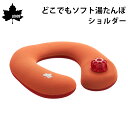 ★今月は5倍!★LOGOS ロゴス どこでもソフト湯たんぽ・ショルダー 81661003 | ウェットスーツ生地 高機能 やわらかい 断熱性 保温性 日本製 冬 アウトドア キャンプ 温かい 軽量 コンパクト U字型 ショルダー タイプ