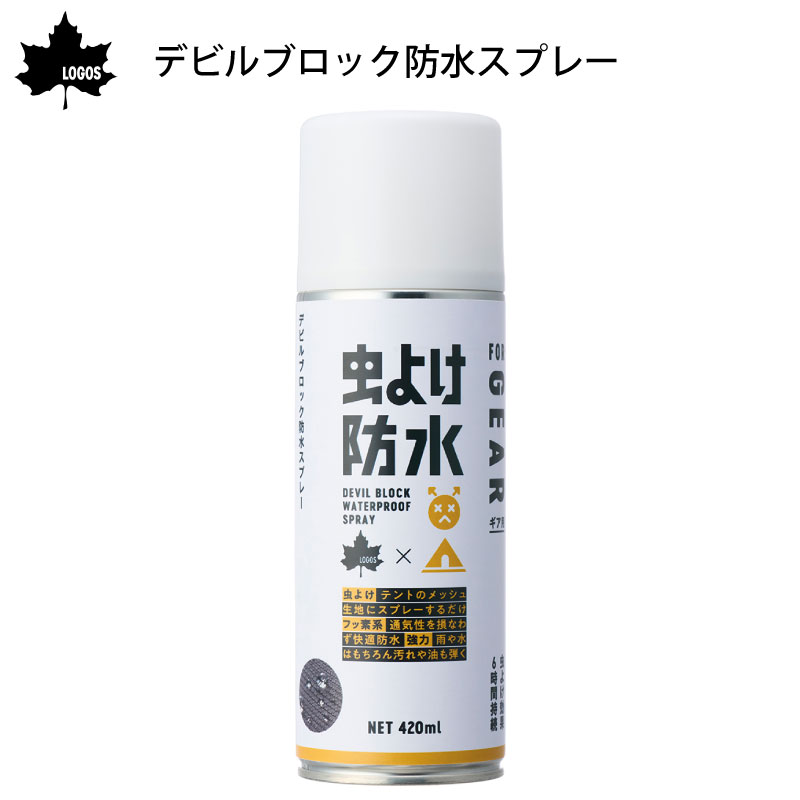 防虫効果は6時間持続、フッ素樹脂で生地の通気性も損なわないので就寝前にテントのメッシュ生地にこのスプレーを吹き付けておくだけで就寝時に虫を寄せ付けません。これが本当のデビルブロックメッシュ！ 内容量：（約）420ml サイズ：（約）長さ20.5×直径6.5cm 成分：フッ素樹脂、忌避剤（メンタンジオール）、LPG 性能/特長：防虫効果6時間 ※製品は予告なく仕様を変更する場合があります。 ※写真は実際の形状、サイズ、色味と異なる場合があります。