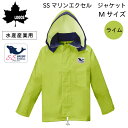 ★今月はずっと10倍!★LOGOS ロゴス SSマリンエクセル ジャケット ライム M 12270323 | 耐寒加工 防水加工 日本製 遠洋・中近海作業 湾岸作業 養殖業 水産加工業 ジャンバー ジャンパー 上着