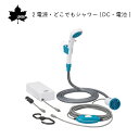 ★今月はずっと10倍!★LOGOS ロゴス 2電源・どこでもシャワー(DC・電池) 69930012 | logos アウトドア キャンプ モバイルシャワー B...