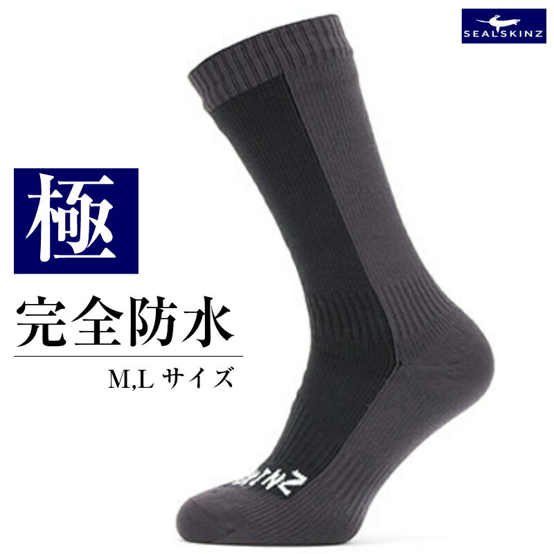 シールスキンズ Cold Weather Mid Length Sock 靴下 | 父の日 メンズ あったかグッズ 暖かい 厚手 アウトドア 黒 男性 紳士 スポーツ 丈夫 防寒 防水 くつ下 保温 おしゃれ 登山 ソックス プレゼント クリスマス ギフト