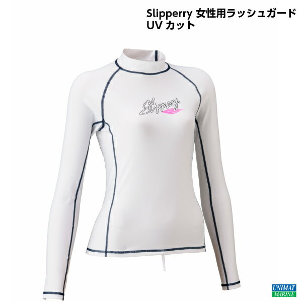 Slipperry スリッパリー WOMENS RASH GUARD ウィメンズ ラッシュガード 白 長袖 UVカット Lサイズ