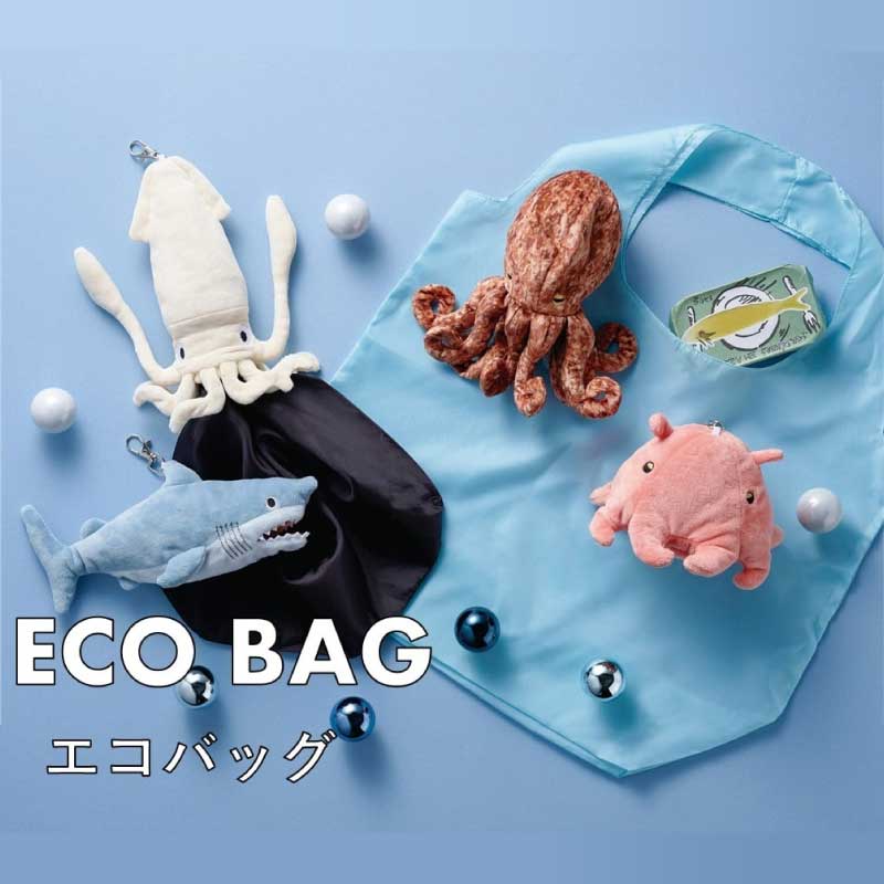 【31日までエントリーでP10倍!】 【選択あり】 セトクラフト ECO BAG エコバッグ アクアリウム 全3種 / タコ/ホオジロザメ/メンダコ | かわいい エコバック コンパクト 雑貨