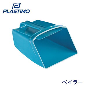★今月はずっと10倍!★プラスチモ ベイラー 16207A ブルー | あかくみ 青 軽量 コンパクト 船 ボート 船舶 和船 フィッシング ゴムボート ビルジ