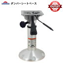 ★今月はずっと10倍!★アウトレット 訳あり品 SPRINGFIELD ダンパーシートベース 1250100-J05L | 椅子 ボート シート 船 釣り 調節...
