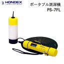 HONDEX ホンデックス ポータブル測深機 PS-7FL フロートセンサー付き | 海 深さ ダイビング 水深 小型ボート潜水 超音波計測機 使い方 簡単 1