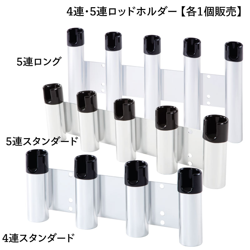 【セール】 楽天市場】5 連 ロッド ホルダーの通販 外装品