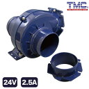 TMC ティーエムシー ブロワーモーター 24V | 502-3702042 Bilge Blowers 130CFM フランジマウント ブラケット 換気 排出用 マリン 船