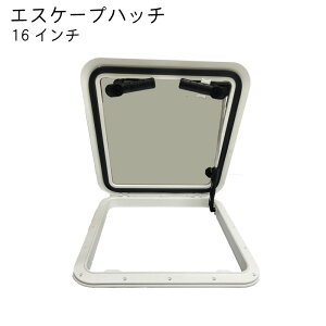 ★今月はずっと10倍!★エスケープハッチ 16”x16” | ハッチ 扉 ボート 船舶 船 ヨット 窓 開け閉め 換気 外気 空気 風