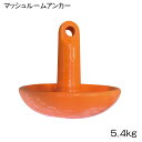 ★31日までエントリーでP10倍!★マッシュルーム アンカー PVC コート 5.4kkg | 水上バイク ジェットスキー ゴムボート 用品 碇 いかり 錨 イ...