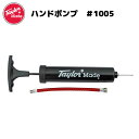 Taylor Made ハンドポンプ ホースアダプター付き #1005 | 手動 フェンダー ブイ 防舷材 いかだ 充填用 コンパクト