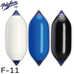 ★ポイント5倍★Polyform ポリフォーム Fシリーズ ボートフェンダー F-11 | ボートフェンダー 船舶 船 用品 海 フィッシング 釣り グッズ ボート コースブイ エアーフェンダー緩衝材 防舷物 防舷材 係留 幅広 タテ ヨコ