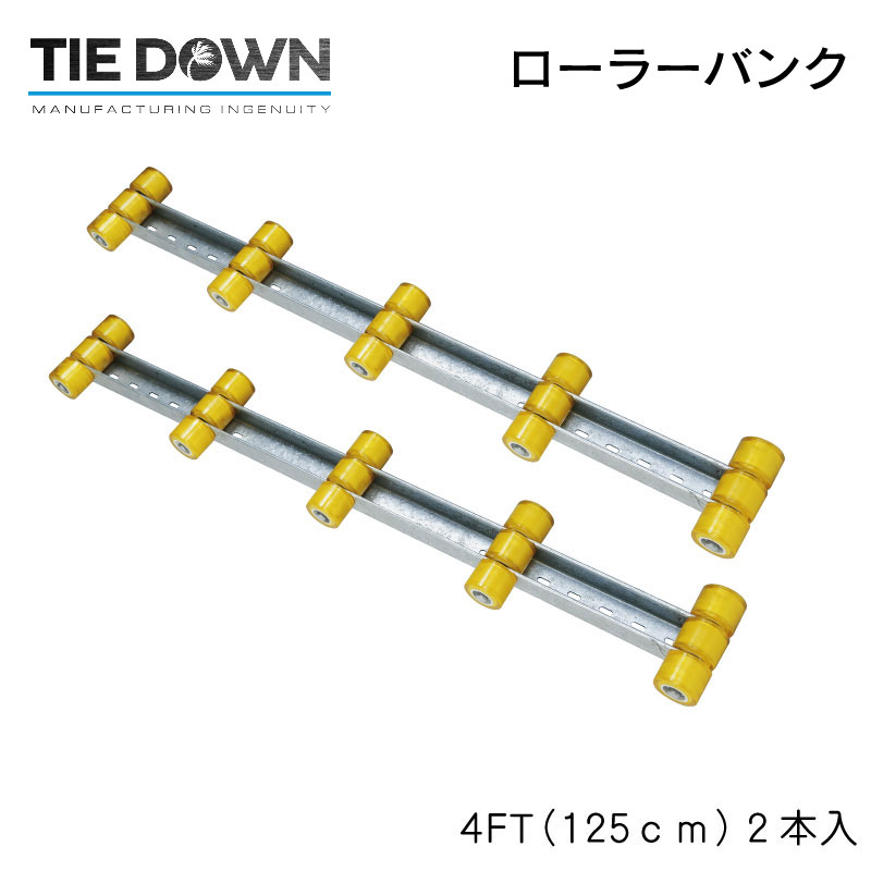 ★今月はずっと10倍!★TIE DOWN タイダウン ローラーバンク #86157 | ウレタンローラー レーラー ボート 船 ジェットスキー PWC マリンジェット バスボート 上げ下ろし スロープ 川 海