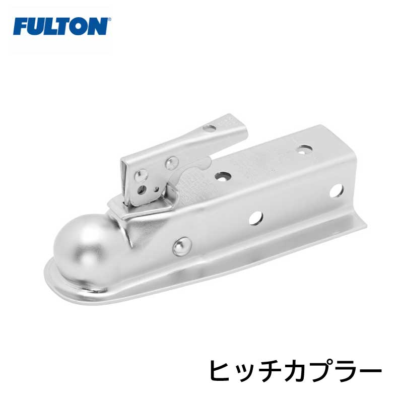 【30日までエントリーでP10倍!】 FULTON フルトン 22200 0301 ヒッチカプラー 2インチボール用 | トレ..