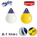 ★今月はずっと10倍!★【訳あり品】Polyform ポリフォーム A-1 ホワイト / イエロー | ボートフェンダー 船舶 船 用品 海 フィッシング 釣り...