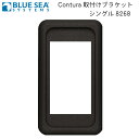 ★ポイント5倍★BLUE SEA 防水ロッカースイッチ用パネル Contura 取り付けブラケット シングル 1P マウント 8268 その1