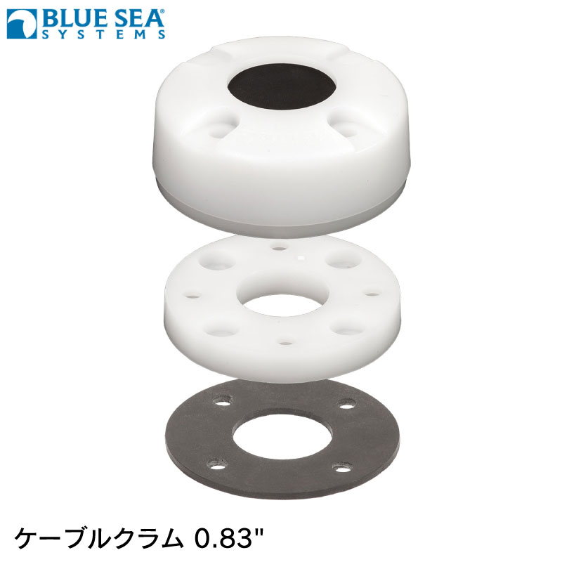 【30日までエントリーでP10倍!】 BLUE SEA ブルーシー ケーブルクラム(防水) 0.83インチ 1002 ｜ ケーブルクラム 防水 船 ボート マリン用品 グッズ