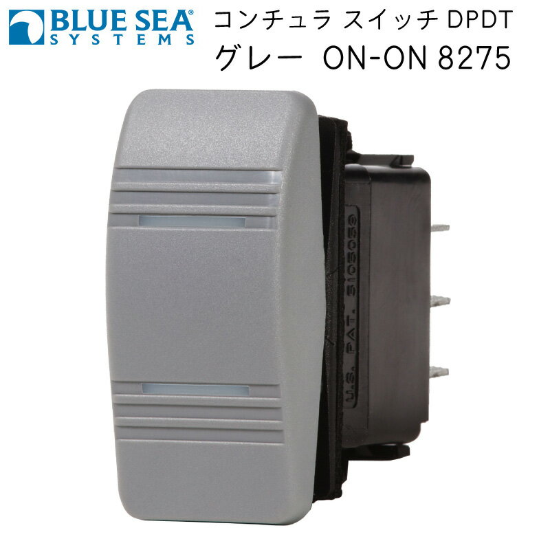 BLUE SEA ブルーシー 切替 防水ロッカースイッチ コンチュラ スイッチ DPDT グレー ON-ON 8275