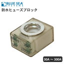 ★今月はずっと10倍!★【選択あり】BLUE SEA ターミナル ヒューズブロック 30A〜300A |ヒューズ 船舶用バッテリーヒューズ MRBF 端子ヒュー...