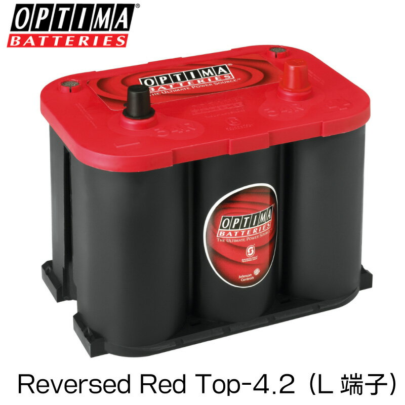 オプティマ バッテリー（OPTIMA BATTERIES）レッドトップ（RED TOP） RRT S-4.2L 8003-251 Reversed Red Top-4.2 トップターミナルL（L端子）