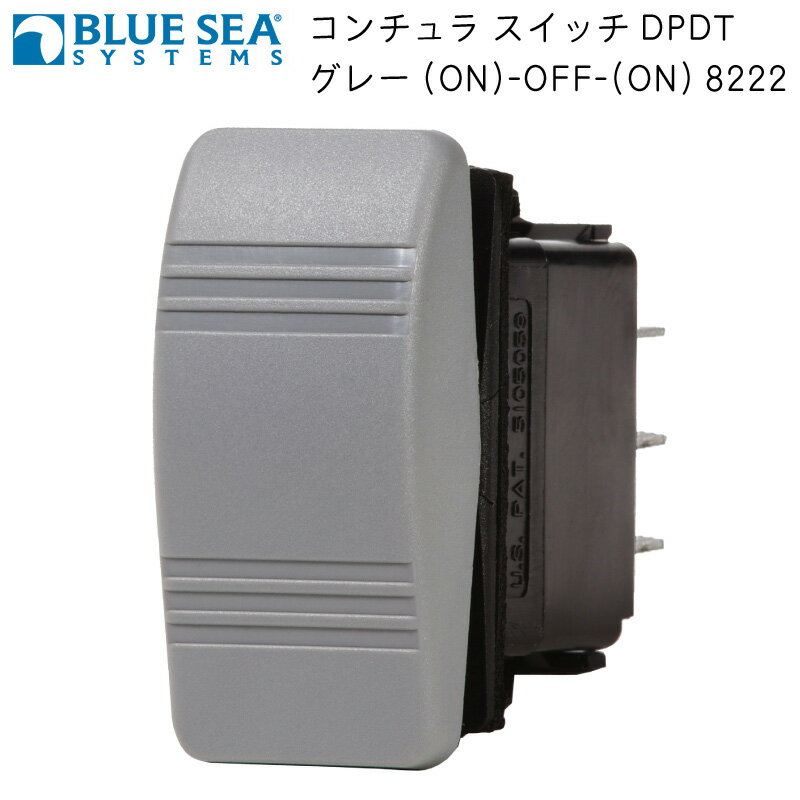 BLUE SEA ブルーシー ハッチ開閉 防水ロッカースイッチ コンチュラ スイッチ DPDT グレー (ON)-OFF-(ON) 8222