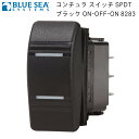 ★今月は5倍!★Bluesea ブルーシー 航海灯・停泊灯 防水ロッカースイッチ ブラック ON-OFF-ON 8283