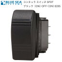 ★今月は5倍!★Bluesea ブルーシー 室内照度調節 防水ロッカースイッチ ブラック (ON)-OFF-(ON) 8285