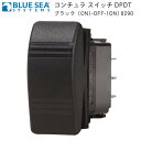 Bluesea ブルーシー ハッチ開閉 防水ロッカースイッチ コンチュラ スイッチ DPDT ブラック (ON)-OFF-(ON) 8290