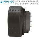 Bluesea ブルーシー ハッチ開閉 防水ロッカースイッチ コンチュラ II スイッチ DPDT ブラック (ON)-OFF-(ON) 7938