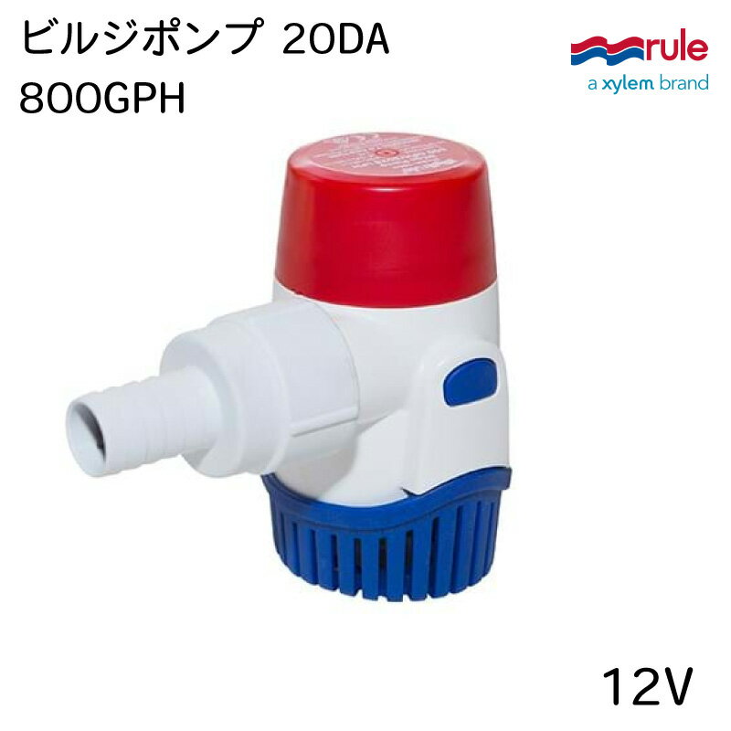 楽天市場】rule ビルジポンプの通販 楽天市場】rule ビルジポンプの通販