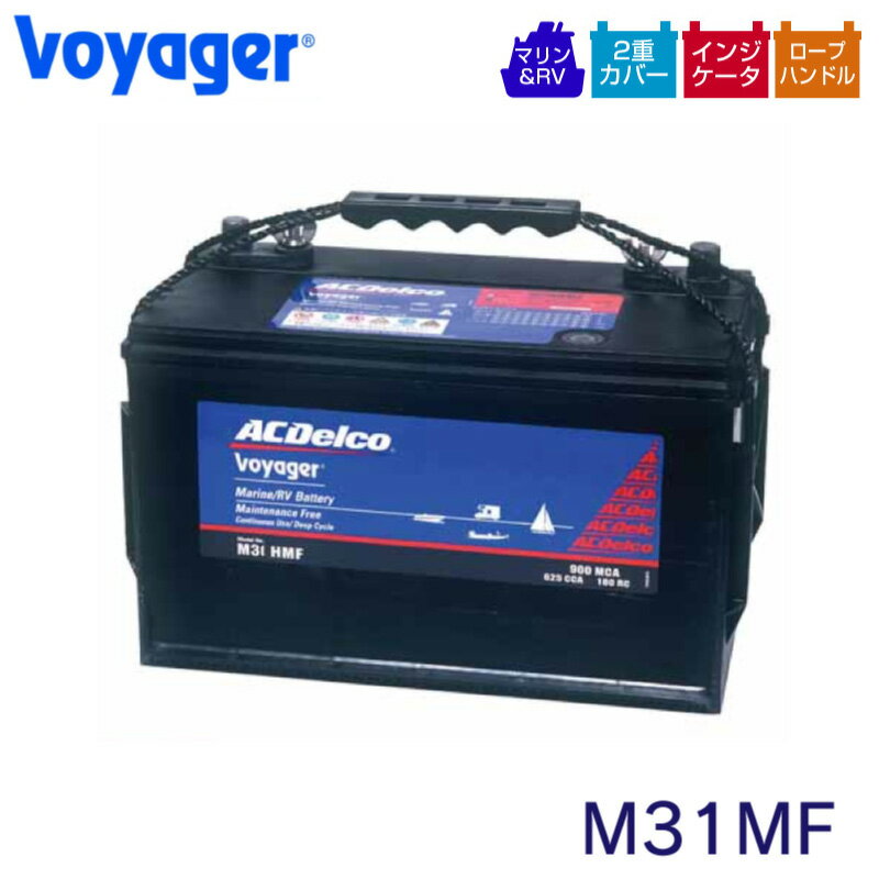 ڥȥ꡼ǥݥ10ܡACDelco Voyager ܥ㡼 VOYAGER ǥץХåƥ꡼ M31FM |  ޥХåƥ꡼ ƥʥ󥹥ե꡼