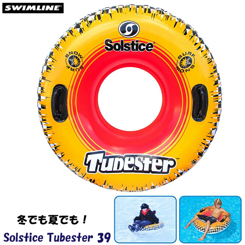 Swimline Solstice Tubester 39インチ スノーチューブ(小) 100cm #17039 | ソリ 浮輪 雪山 スキー場