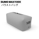 LIQUID FORCE SUMO MAX 1000 バラスト グレ