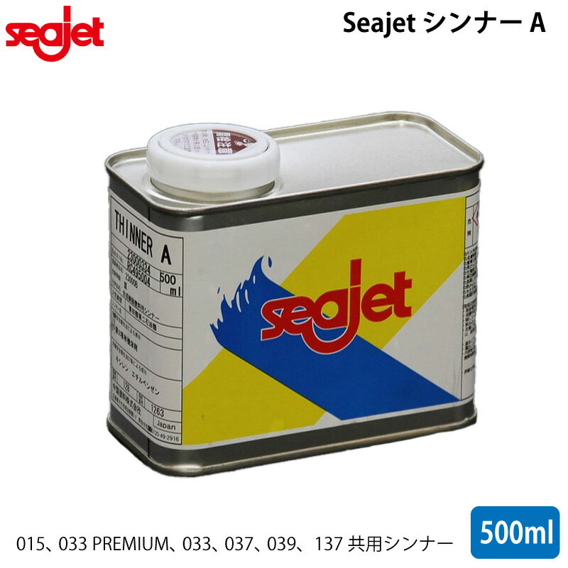 ★ポイント5倍★中国塗料 Seajet シンナーA 0.5L缶 | Se