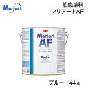 漁船・FRP船・木船の船底 海水 燃費向上 塗料 日本ペイントマリン マリアート AF 4kg/ブルー ボート・ヨット用自己消耗型船底塗料 ●係留期間の長いプレジャーボート・ヨット専用の船底防汚塗料です。 ●亜酸化銅を主防汚剤とする錫フリー自己消耗型船底防汚塗料です。 ●自己消耗を継続する抑制型溶解コポリマー技術が採用されています。 漁船と異なり係留期間の長い、中小型プレジャーフィッシングボート専用に開発された船底用塗料です。 アルミニウム・軽合金などの船体には適していません。 この商品は、当店の提携先からの直送となります。 ご注文確定後のキャンセル・返品は対応不可とさせて頂きます。　