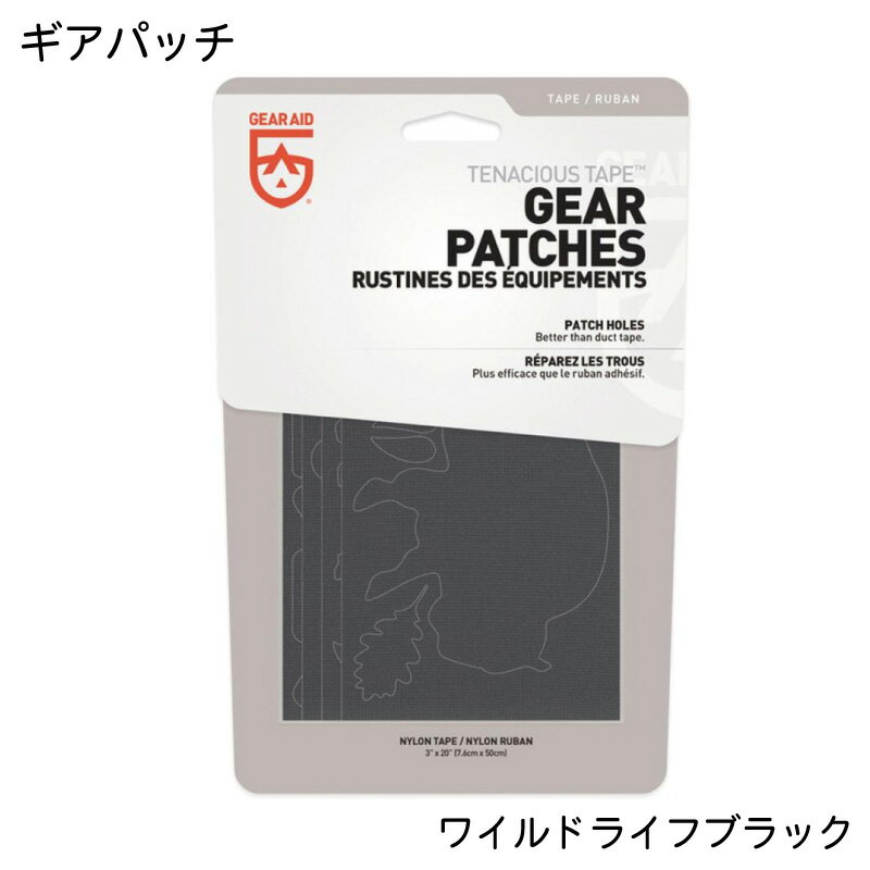 ★ポイント5倍★GEAR AID ギアエイド 生地補修 テネシアス ギアパッチ ワイルドライフ ブラック 黒 キャンピング ダウンジャケット ブラック ボート用品 船舶 オープンカー 帆 ダウン 修理 穴 補修 可愛い パッチ 破れ 直す 簡単