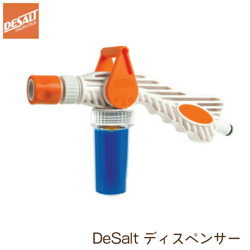 【エントリーでポイント10倍】Desalt 