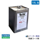 ★今月は5倍!★防錆コート剤 バルボリン / テクチル 506 | 18リットル インナーコート剤 18L 缶 一斗缶 サビ さび止め 錆止め 大型船舶 エンジ...