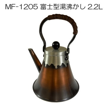 【ポイント5倍】コパドア MF-1205 富士型湯沸かし 2.2L | 富士山 銅 純銅赤銅仕上げ ポット やかん キャンプ 富士山 アウトドア
