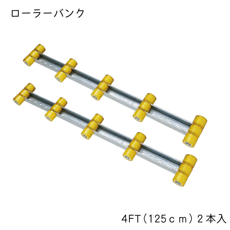 TIEDOWN タイダウン ローラーバンク ウレタンローラー|トレーラー ボート 船 ジェットスキー PWC マリンジェット バスボート 上げ下ろし スロープ 川 海