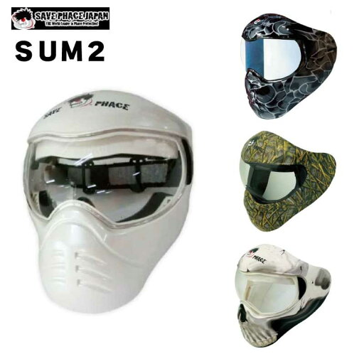 ★31日までエントリーでP10倍!★SAVE PHACE セーブフェイス SUM2 | Sport Utility Mask 2 マスク 仮装 イベント サバゲー ジェットスキー 防具 保護マスク フェイスプロテクター ボート ジェット ウェイク ATV バイク モトクロス かっこいい フェイスマスク ハロウィン